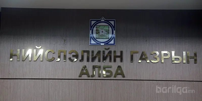 Газар өмчлөх хүсэлтээ сунгаагүй тохиолдолд 9,2 сая төгрөгөөр өмчилнө