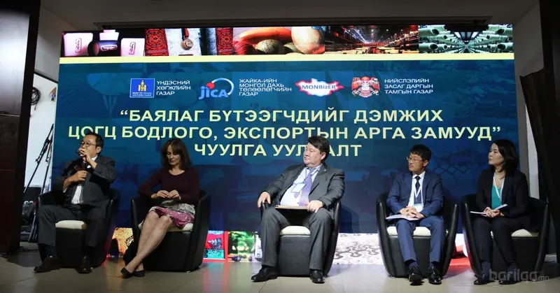 “Баялаг бүтээгчдийг дэмжих цогц бодлого, экспортын арга замууд” чуулга уулзалт
