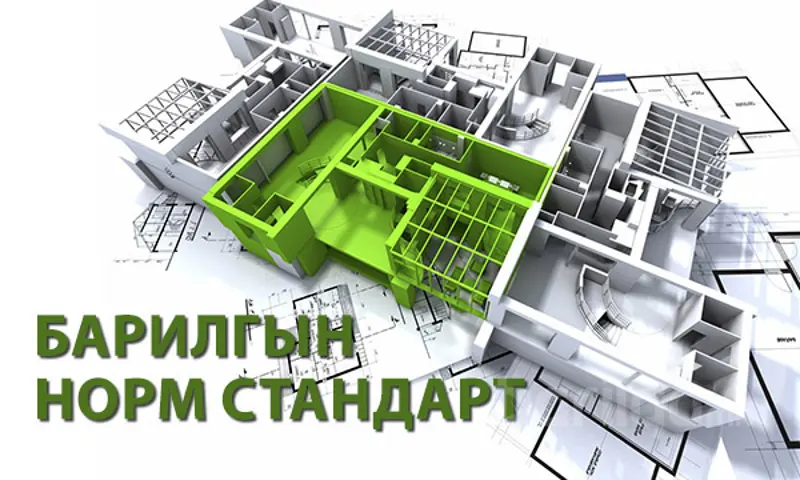 2019 оны хүчин төгөлдөр норматив баримт бичгийн жагсаалт