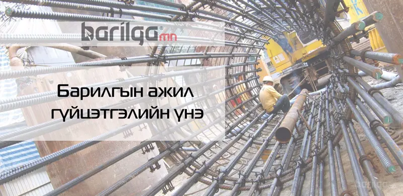 Барилгын ажил гүйцэтгэлийн үнэлгээ 2019 оны 5 сарын 1-ний байдлаар