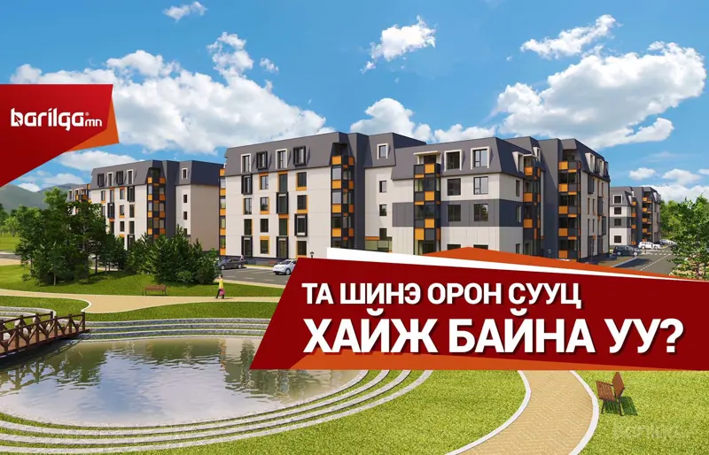 Амжилтын эзэд