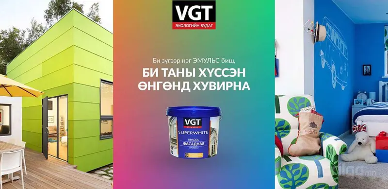 Өнгөний сонголт