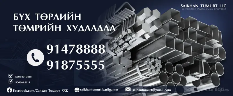 Үнийн Санал