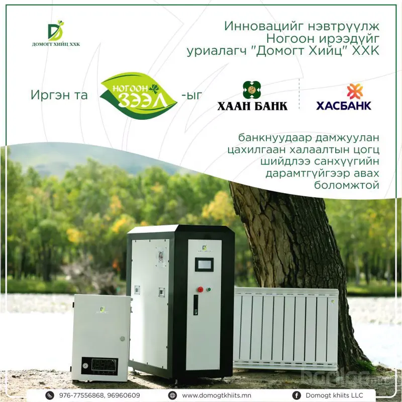 Ногоон зээлийг Хаан, Хас банкиудаар