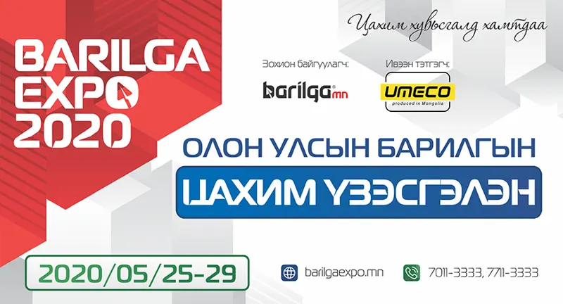 Цахим үзэсгэлэнгийн өдрүүдэд зарлагдсан хямдрал, урамшуулалтай танилц