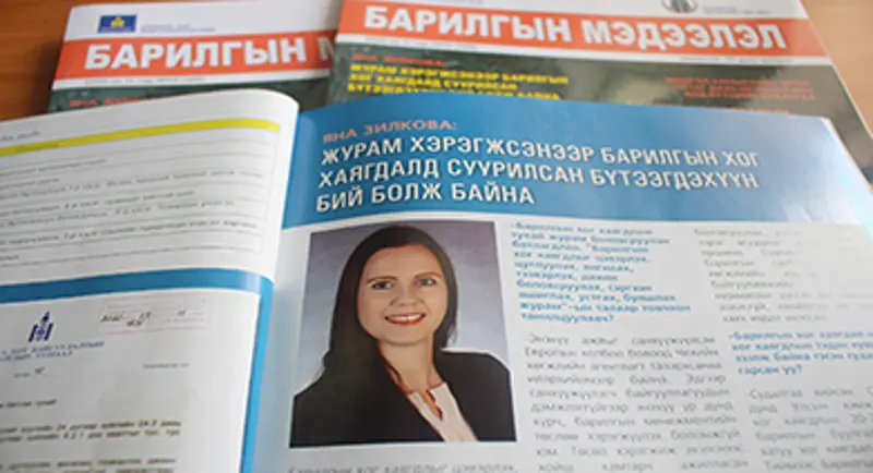 Барилгын хог хаягдлын менежментийн журмын талаарх мэдээлэл Барилгын мэдээлэл сэтгүүлд хэвлэгдлээ.