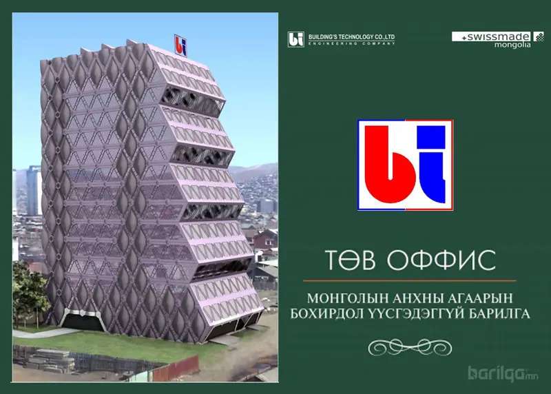 Агаар бохирдол үүсгэдэггүй барилга
