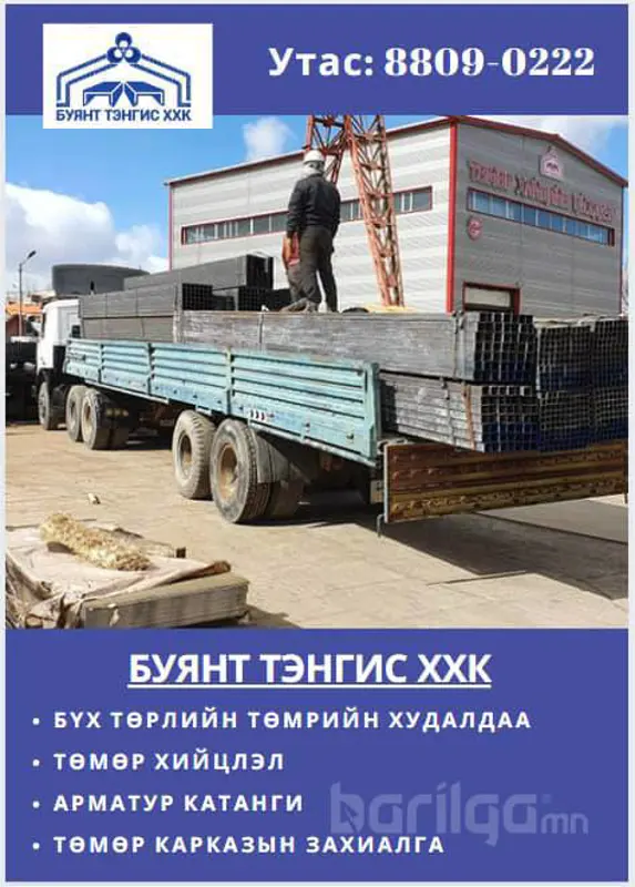 Бүх төрийн хар лист, төмрөндөө 5%-10% хямдрал зарлаж байна