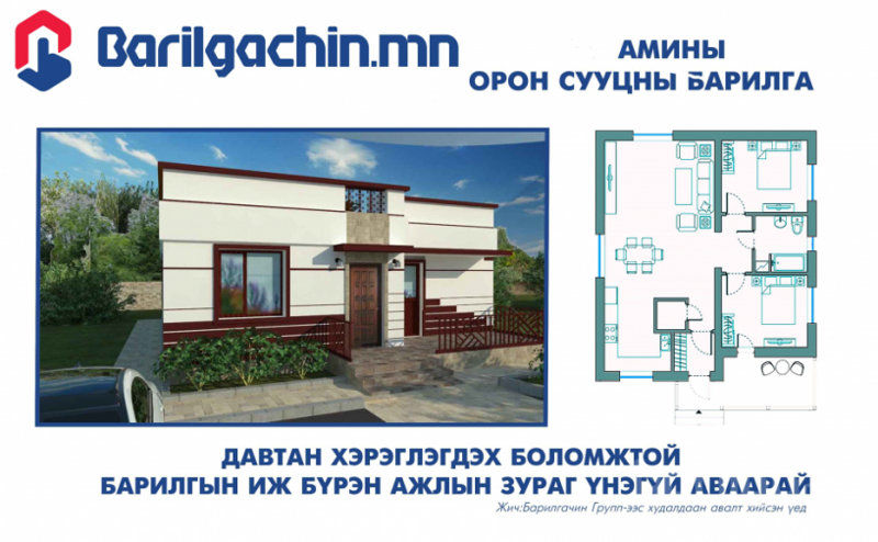 40м2 амины орон сууцны иж бүрэн зураг