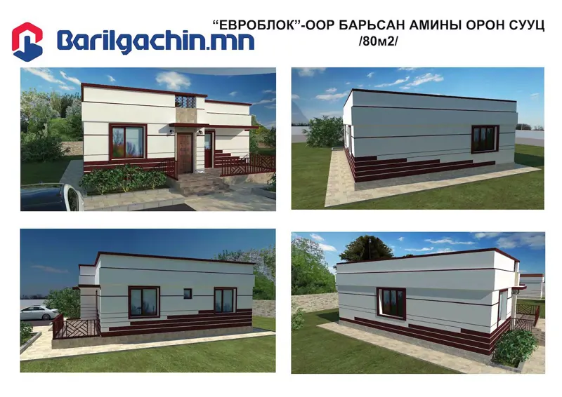 80м2 АОС-ны иж бүрэн зураг татах бол энд дарна уу