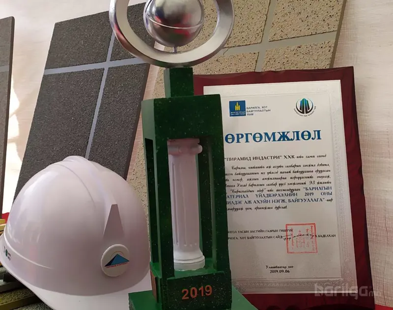 2019 ОНЫ БАРИЛГЫН САЛБАРЫН ТОП-10 АЖ АХУЙН НЭГЖЭЭР ШАЛГАРЛАА