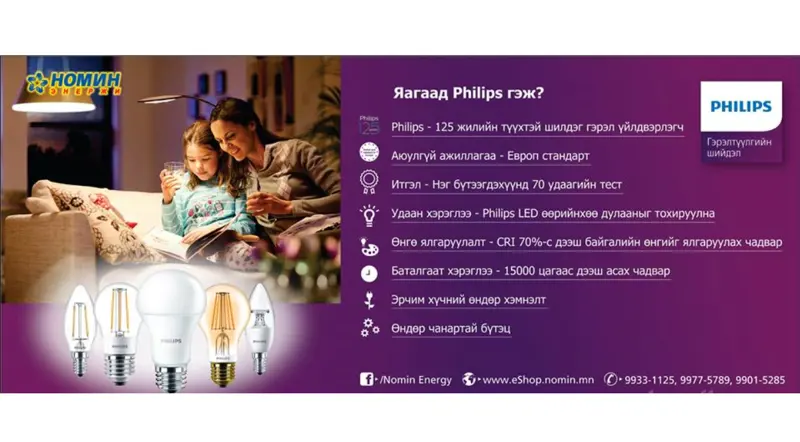 Philips