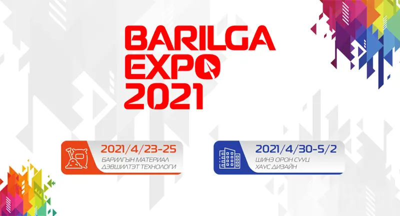 “BARILGA EXPO- 2021” үзэсгэлэн, яармаг болно