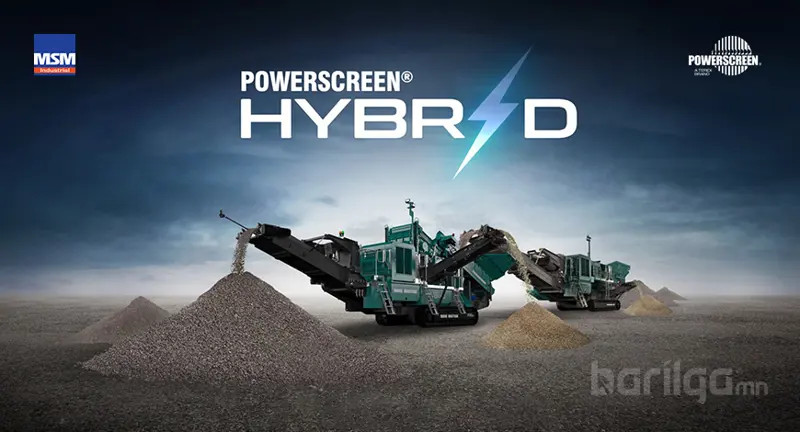 МСМ ГРУПП TEREX КОРПОРАЦЫН POWERSCREEN БРЭНДИЙГ АЛБАН ЁСООР БОРЛУУЛЖ ЭХЭЛЛЭЭ
