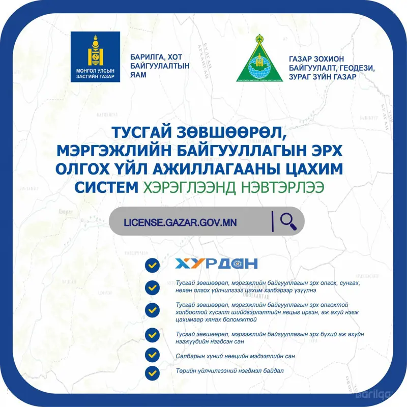 Төрийн үйлчилгээ цахим хэлбэрт шилжлээ