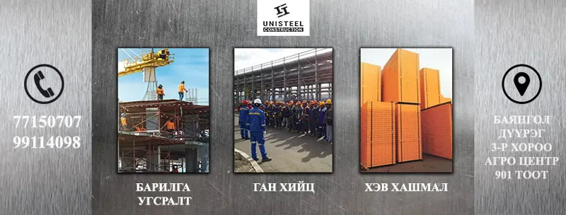 Бетон зуурмаг, шавар зэргийн орц норм 📐👷‍♂️