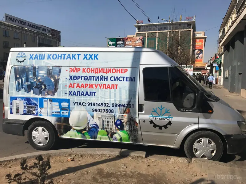 Баталгаат засвар