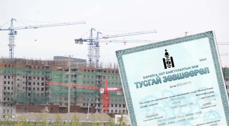 Тусгай зөвшөөрөл олгох, үйлчилгээний хөлс тогтоох, тэдгээрт хяналт тавих журам шинэчлэгдэн батлагдав