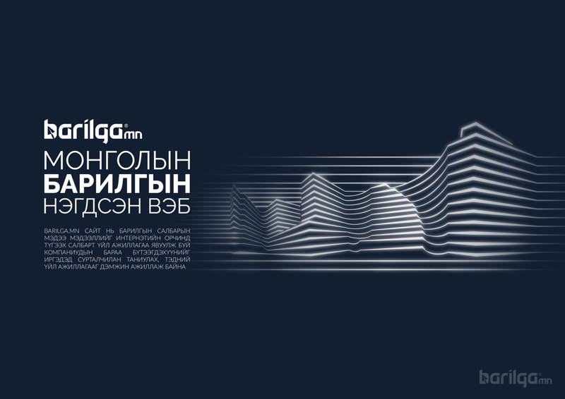 Barilga.mn платформд гишүүн болохын давуу тал