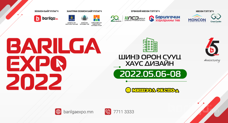 “BARILGA EXPO 2022” үзэсгэлэн, яармаг Шинэ орон сууц, хаус дизайн чиглэлээр болно