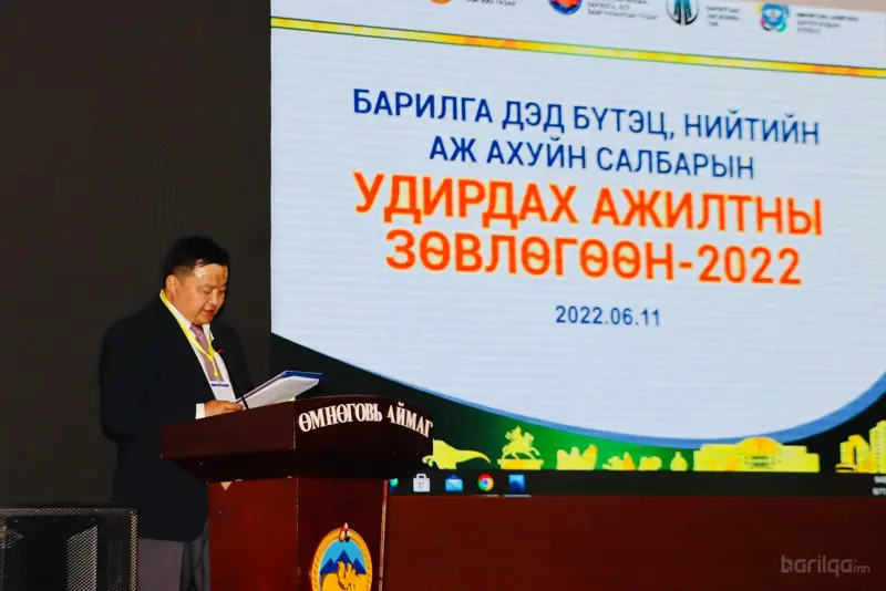 Өмнөговь аймгийн Барилга, Дэд бүтэц, Нийтийн аж ахуйн салбарын удирдах ажилтны зөвлөгөөн боллоо
