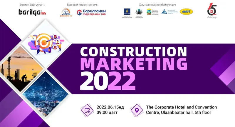 “CONSTRUCTION MARKETING 2022” эвентийн илтгэгчидтэй танилцана уу