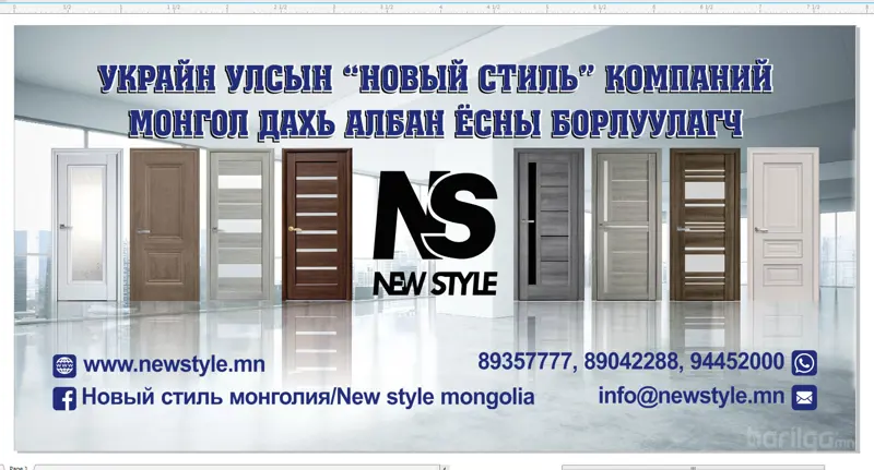 Дулаан алдагдалгүй хаалга