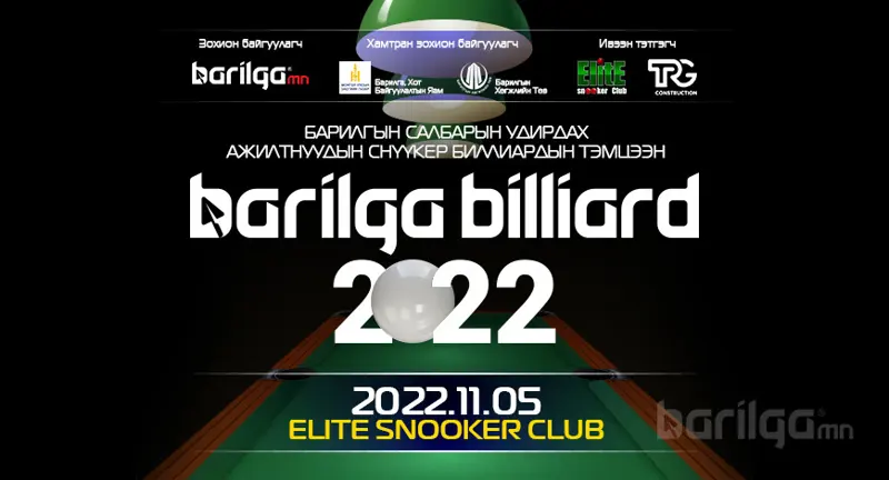 “BARILGA BILLIARD 2022” снүүкэр биллиардын тэмцээн болно