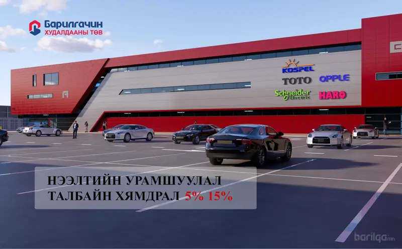 “БАРИЛГАЧИН” худалдааны төв нээлтийн хямдрал зарлалаа