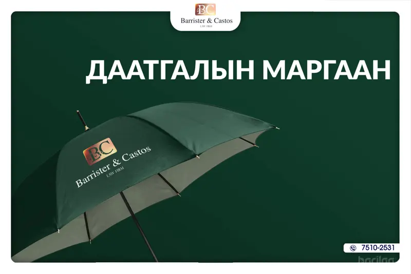 Барилгын салбар дахь даатгалын тухай