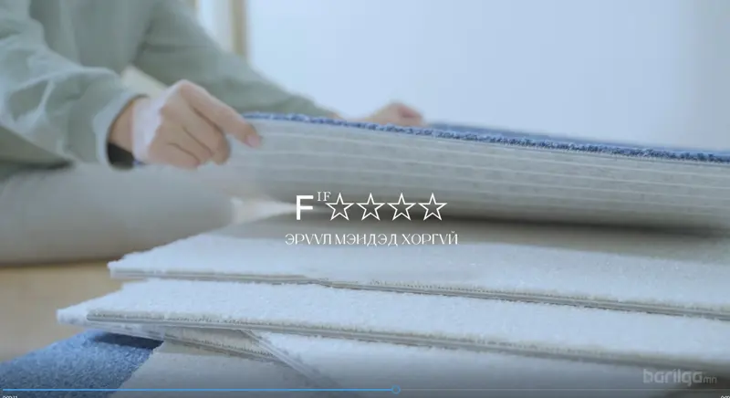 Fabric Floor / Гэрийн зориулалттай угсардаг дрож /