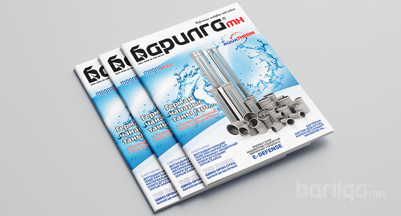 Барилга МН сэтгүүлийн №155 хэвлэгдлээ
