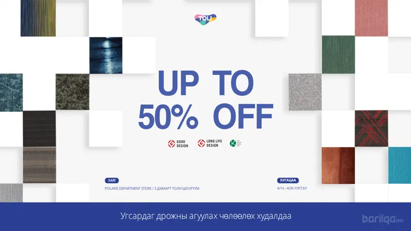 Угсардаг дрожны агуулах чөлөөлөх худалдаа