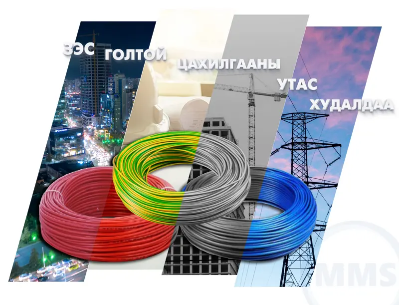 Бүх төрлийн зэс голтой цахилгааны утас худалдаа