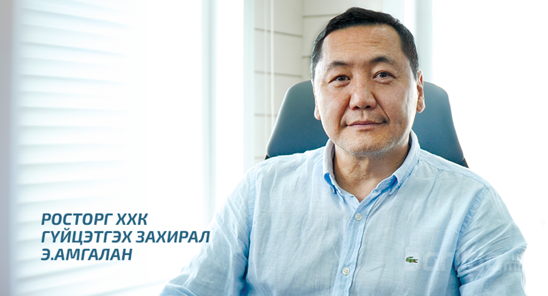 Э.Амгалан: Бизнес намайг шударга зарчимд сургасан
