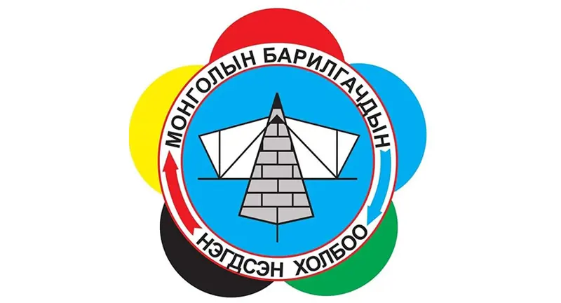 "Монголын Барилгачдын Нэгдсэн Холбоо" ТББ-т мэдэгдэл хүргүүлжээ