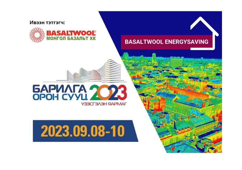 “ИНОВАЦИАР ӨРТӨГ БУУРЛАА”