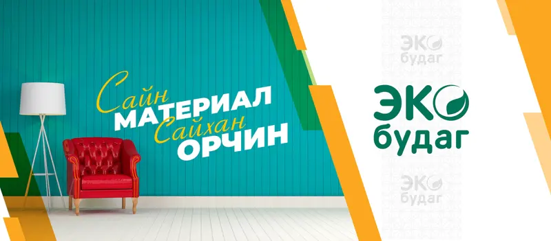 ЭКОДИСПЕРС БУДАГ ХХК хаяг байршил