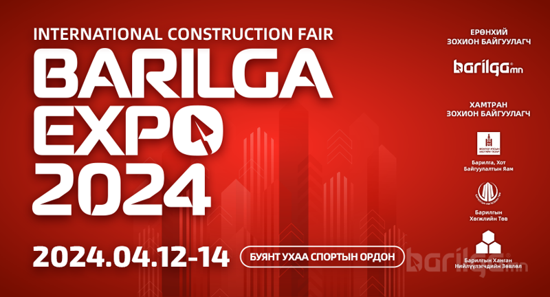 “BARILGA EXPO 2024” олон улсын үзэсгэлэн яармагийн талбайн захиалга эхэллээ