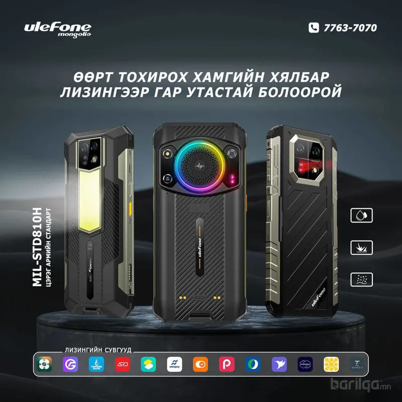 Ulefone Mongolia