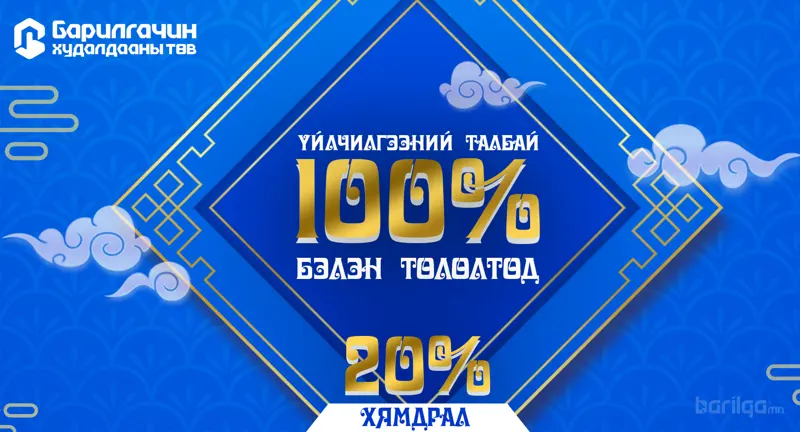 Барилгын материалын бөөний худалдаа эрхлэгчидтэй  хамтран ажиллана