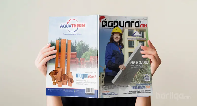 Барилга МН сэтгүүлийн 175 дахь дугаар уншигчдадаа хүрлээ