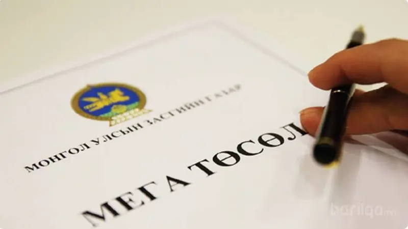 14 мега төслийг үр ашгаар нь эрэмбэллээ