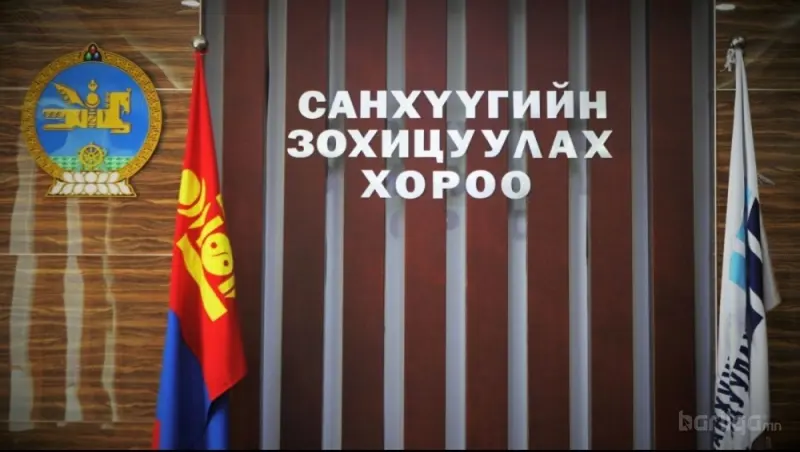 Ипотекийн даатгалын үйл ажиллагааны зохицуулалт шинэчлэгдлээ