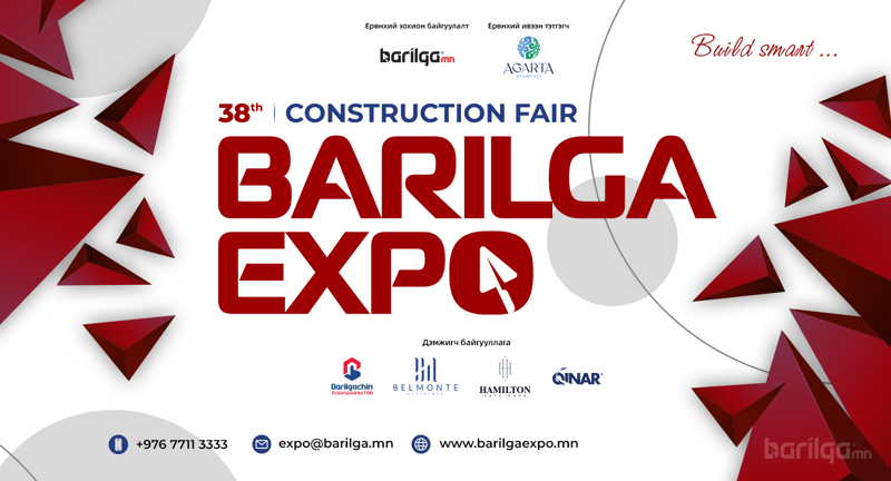 38 дахь удаагийн “BARILGA EXPO”  барилгын үзэсгэлэн яармагийн  тов зарлагдлаа