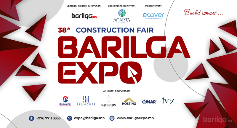 38 дахь удаагийн “BARILGA EXPO” барилгын үзэсгэлэн яармагийн   талбайн захиалга 40 хувьд хүрлээ