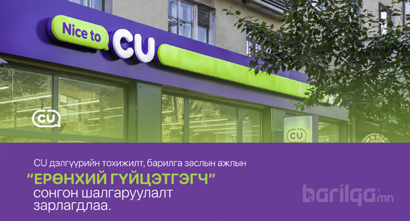 БАРИЛГА ЗАСАЛ, ХӨРГҮҮРИЙН ТӨХӨӨРӨМЖ БОЛОН ТАВИЛГА УГСРАХ, ШИЛЭН ХИЙЦЛЭЛИЙН АЖИЛ ГҮЙЦЭТГЭХ ТӨСӨЛ