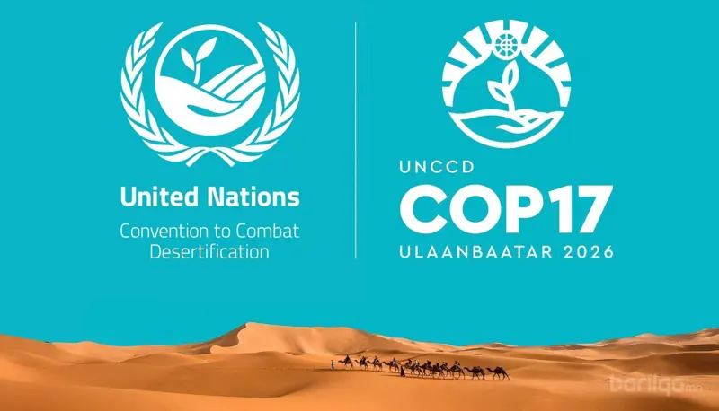 COP17: "Ногоон бүс"-ийн зэрэгцээ арга хэмжээ 8-р сарын 18-нд эхэлнэ