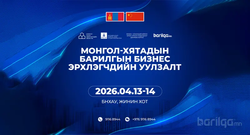 Монгол–Хятадын барилгын салбарын хамтарсан бизнес уулзалт Жинин хотод болно
