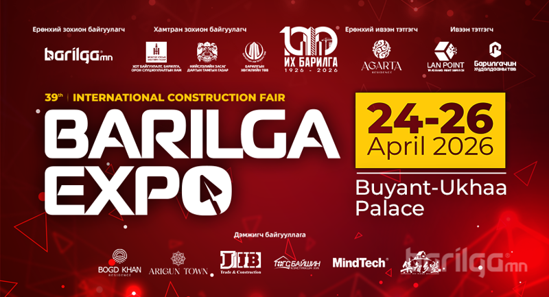 39 дэх удаагийн “BARILGA EXPO” олон улсын барилгын үзэсгэлэн яармаг өнөөдөр нээлтээ хийнэ